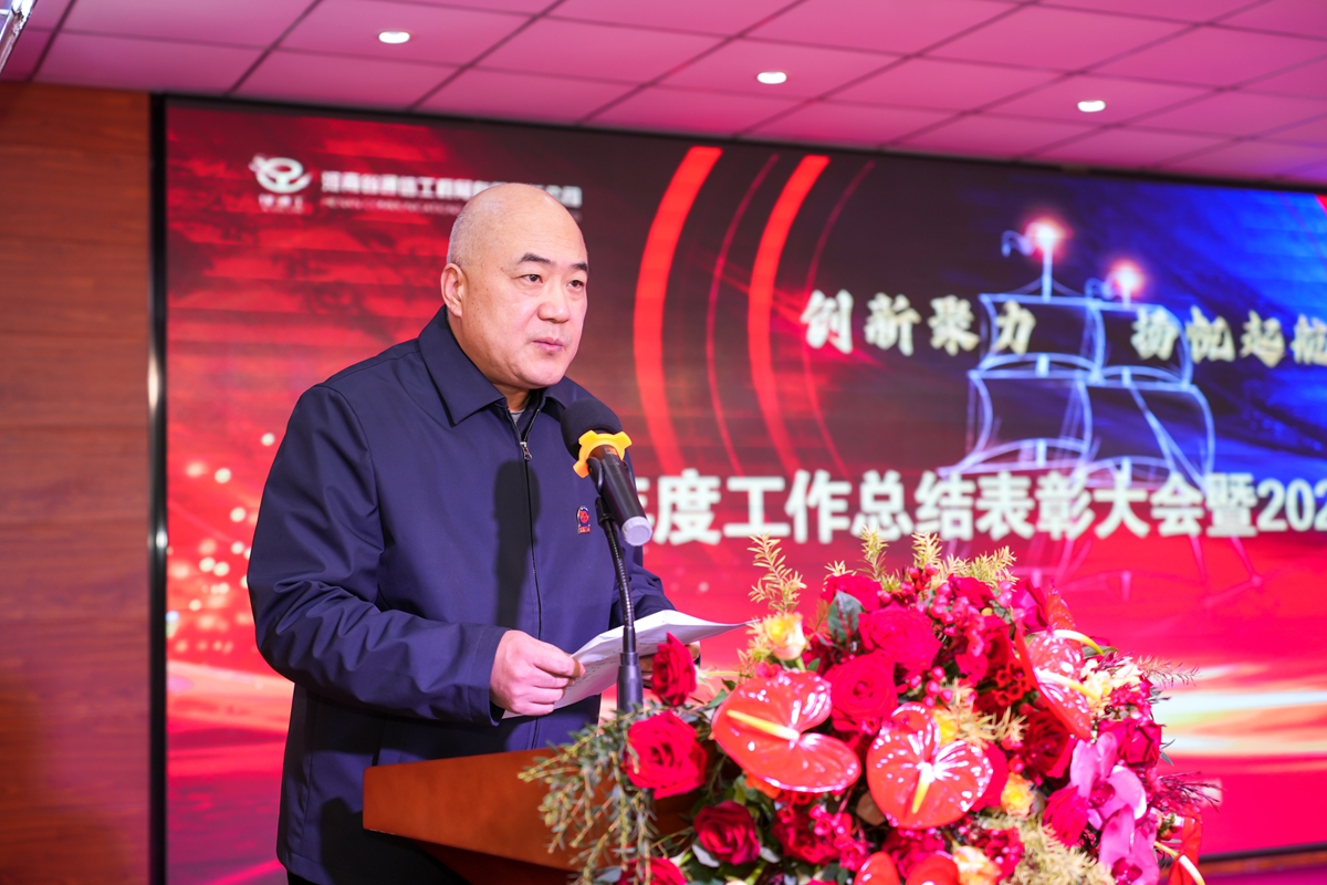 05-公司副總經(jīng)理荊旭慶宣讀《關于表彰2024年度先進基層黨組織、分工會組織和優(yōu)秀個人的決定》.jpg