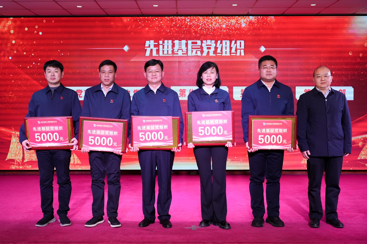 27-河南省聯(lián)通公司不動產(chǎn)運營部總經(jīng)理余音為榮獲公司“先進基層黨組織”的：第三黨支部、第六黨支部、第八黨支部、第九黨支部、第十七黨支部代表頒獎表彰.jpg
