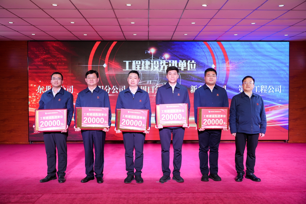 22-公司公司副總經(jīng)理辛改成為榮獲公司“工程建設先進單位”的：第一工程公司、新鄉(xiāng)、周口、南陽、東北分公司代表頒獎表彰.jpg
