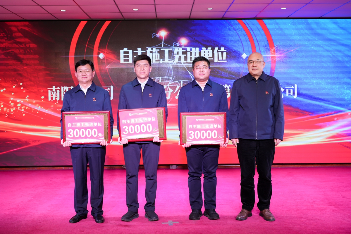 19-公司副總經(jīng)理荊旭慶為榮獲公司“自主施工先進單位”的：第一工程公司、新鄉(xiāng)分公司、南陽分公司代表頒獎表彰.jpg