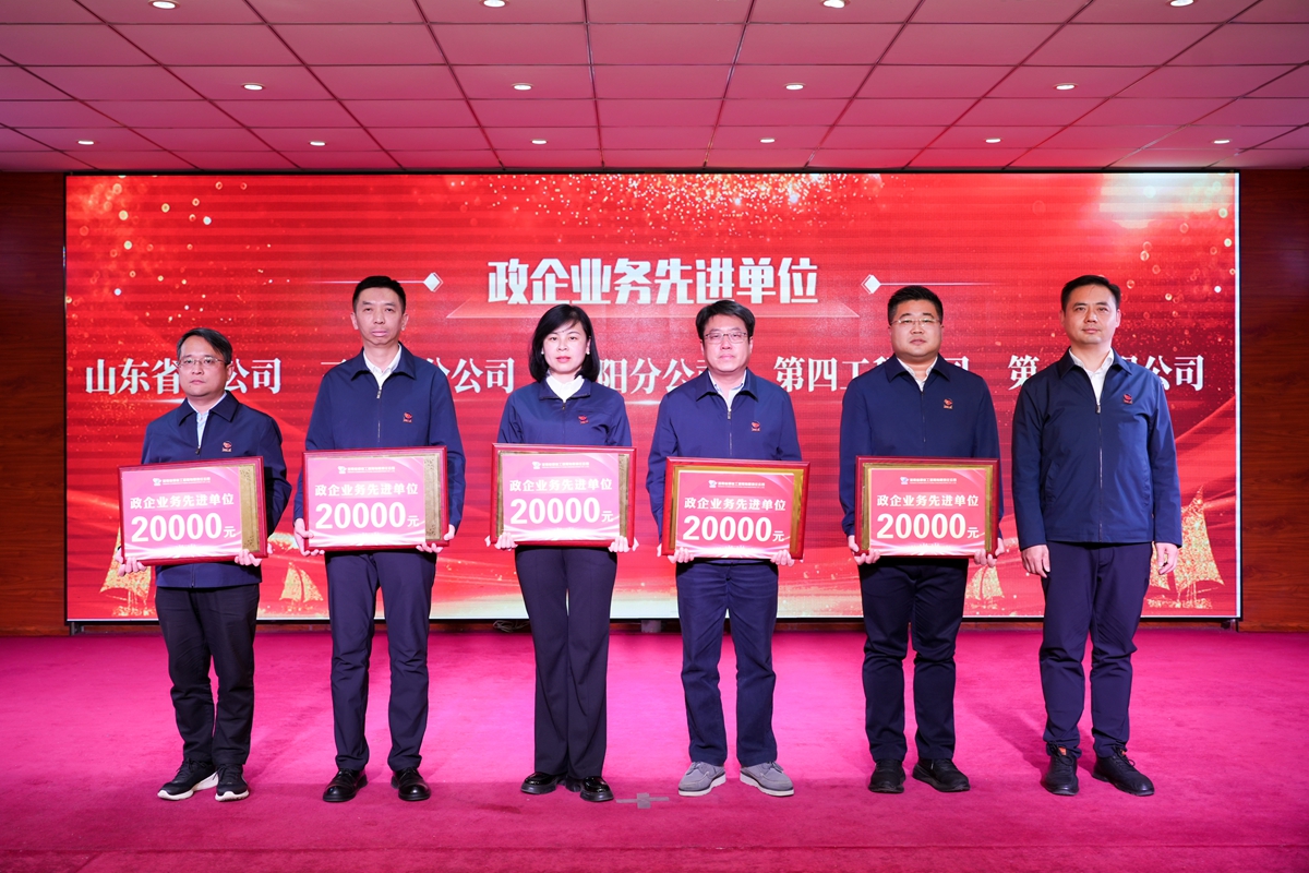 18-公司副總經(jīng)理張大亮為榮獲公司“政企業(yè)務先進單位”的：第一工程公司、第四工程公司、洛陽、三門峽、山東省分公司代表頒獎表彰.jpg