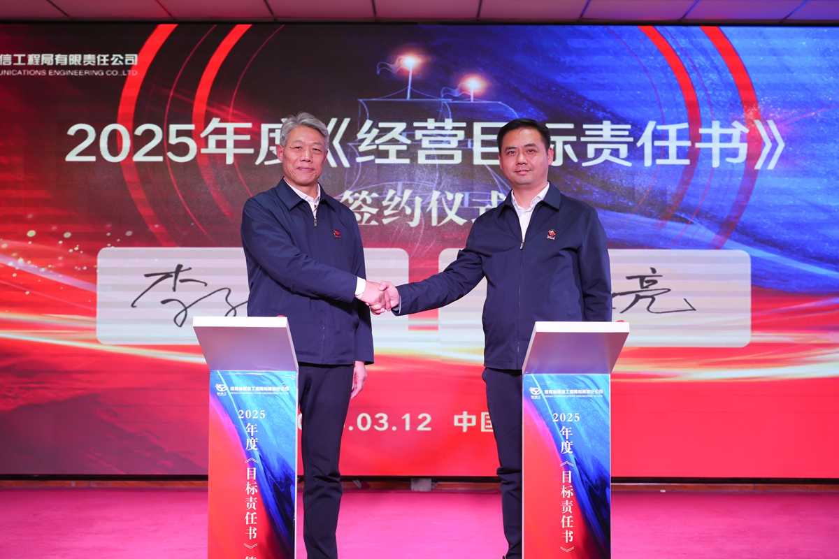 32-公司黨委書記、總經(jīng)理李子憲（左）與副總經(jīng)理張大亮（右）簽訂《2025年度經(jīng)營目標責任書》.jpg